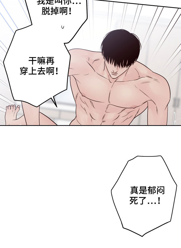 第71章：【第二季】胡来11