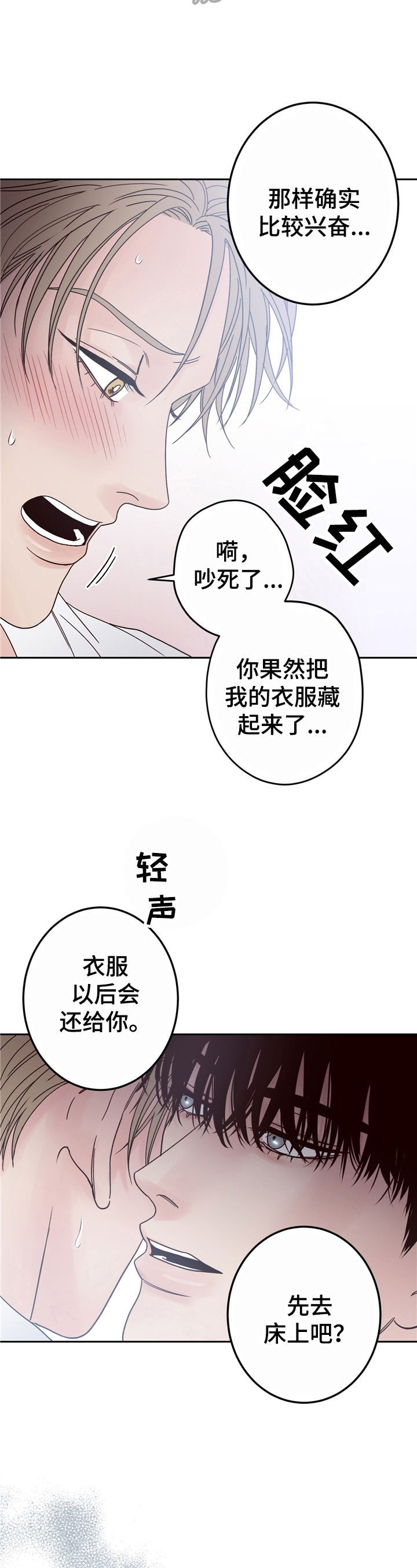 第8章：身材不错1