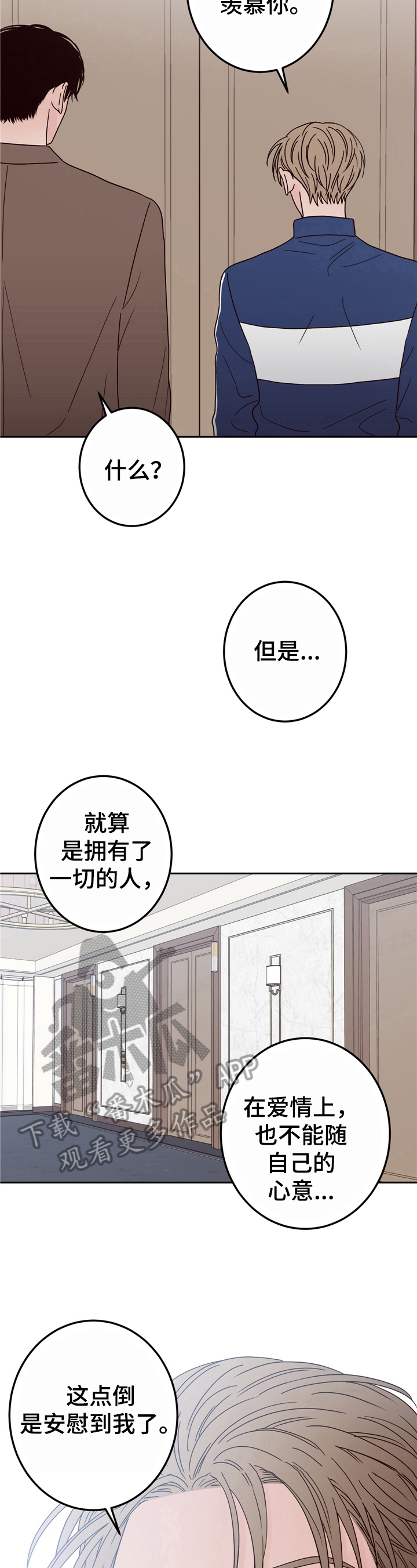 第11章：羡慕6