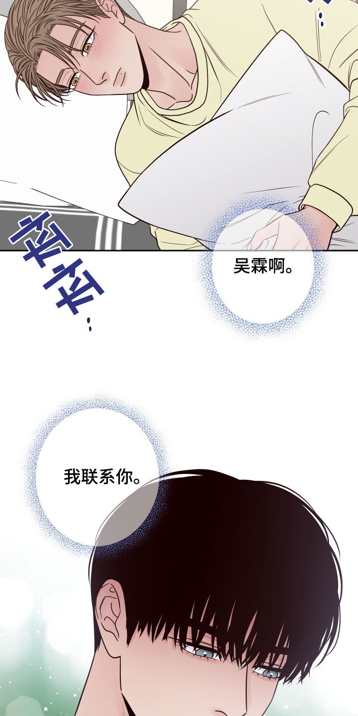 第59章：【第二季】清理干净7