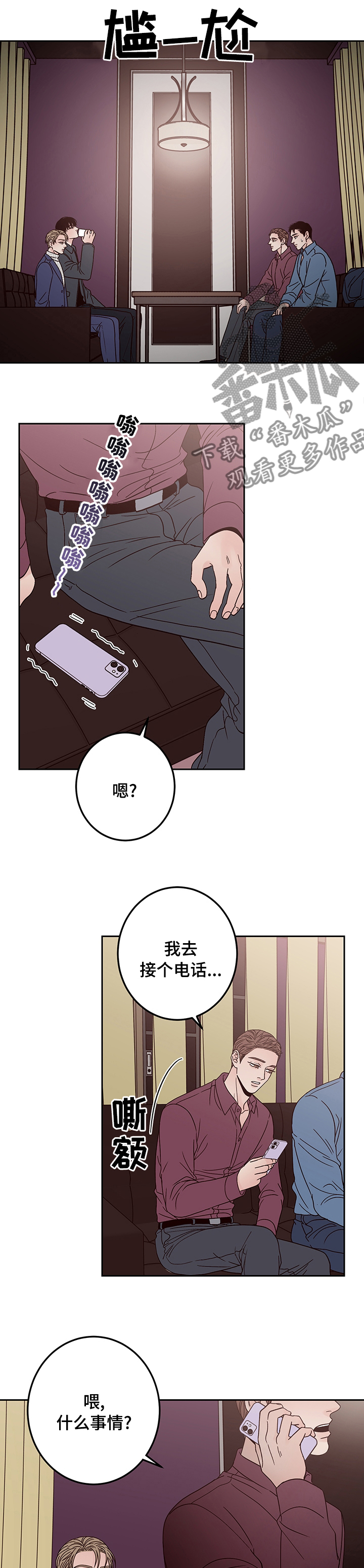 第24章：那你走吧8