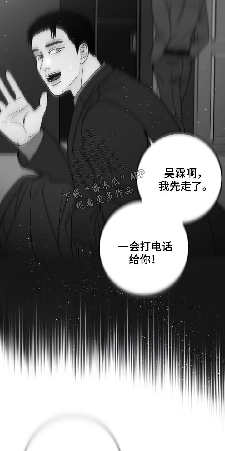 第76章：【第二季】乐在其中16