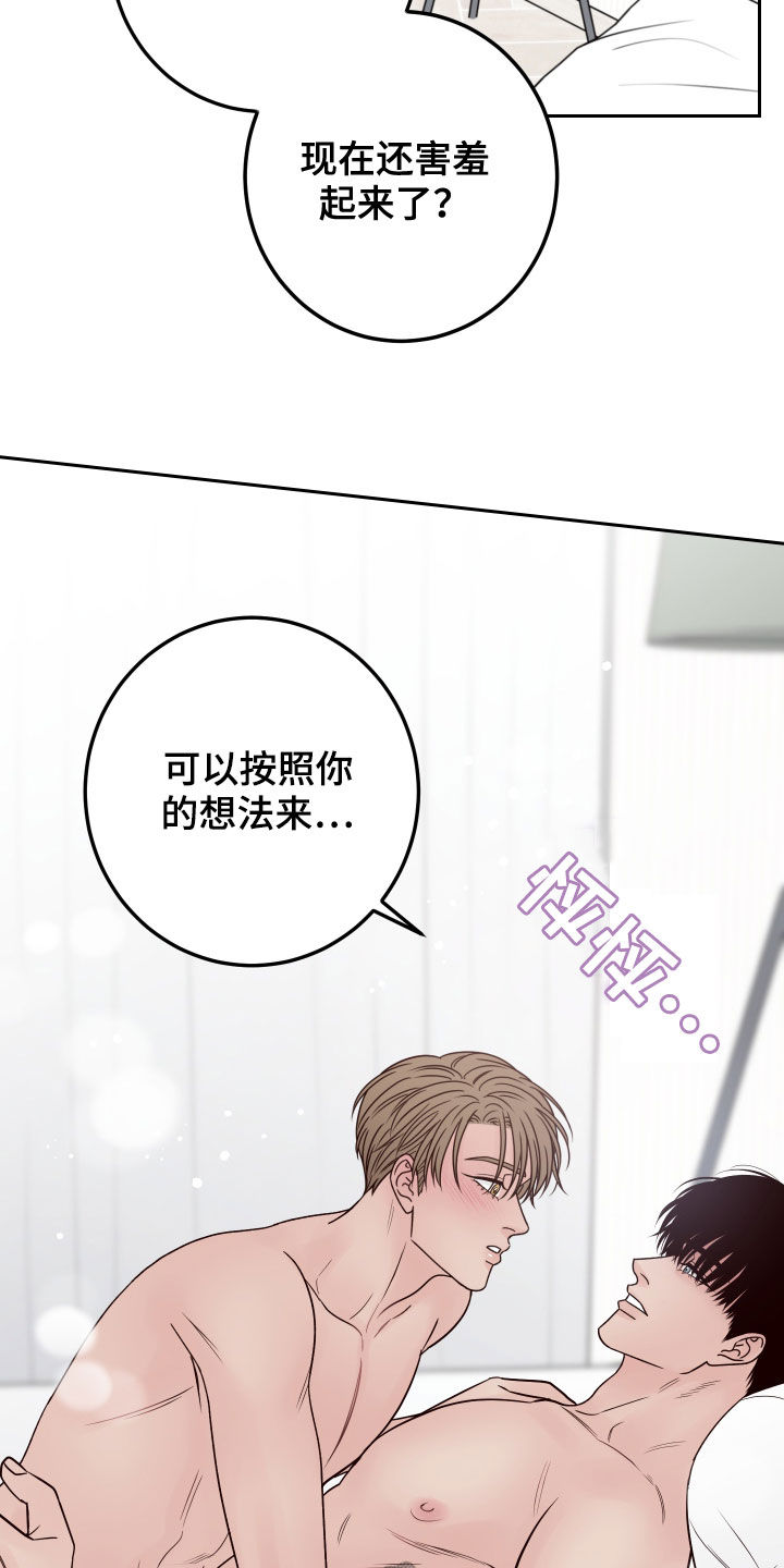 第71章：【第二季】胡来22