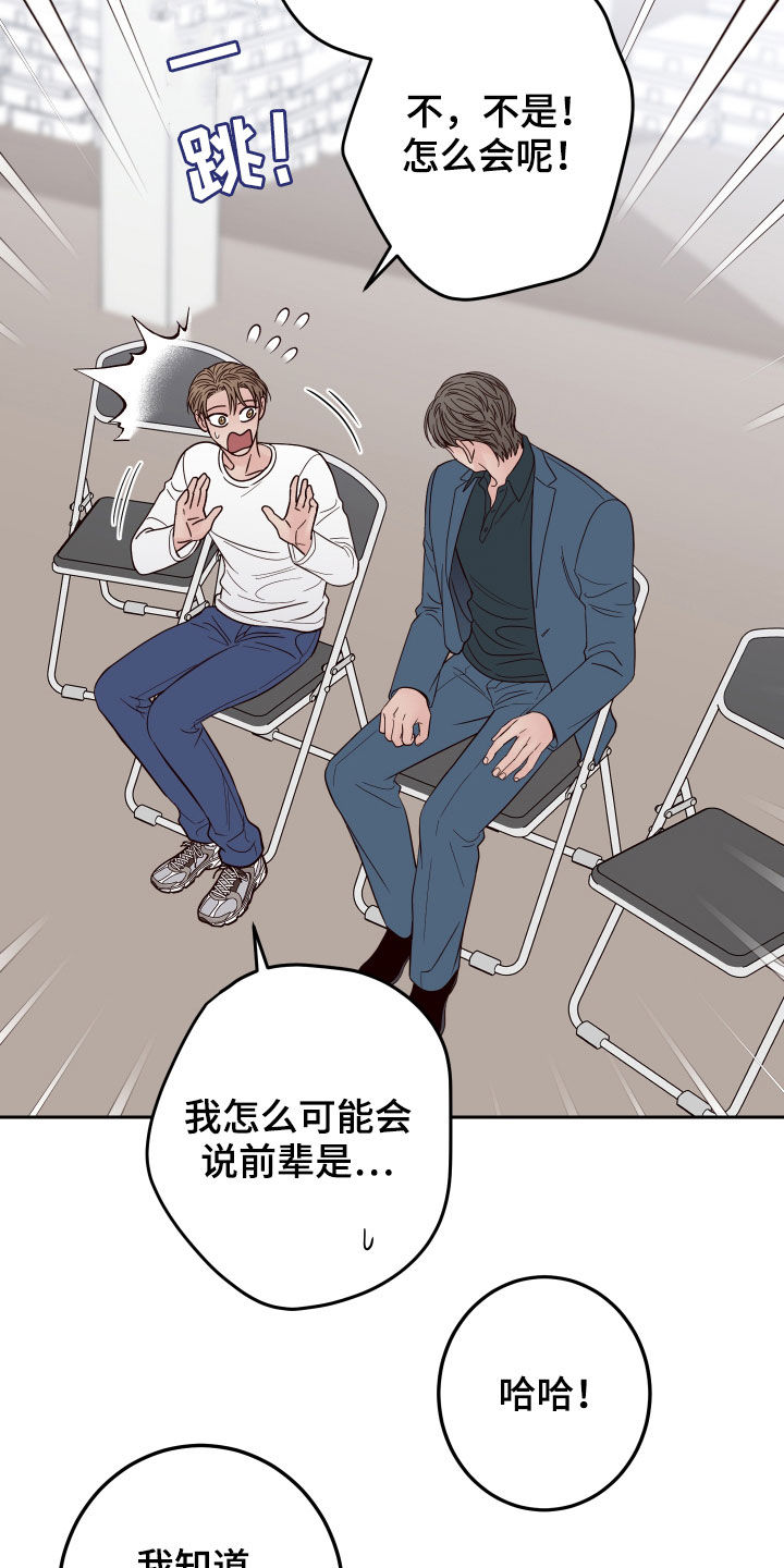 第56章：【第二季】称呼10