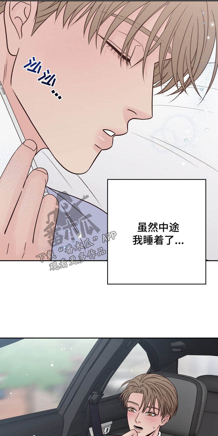 第112章：【第二季】收买28