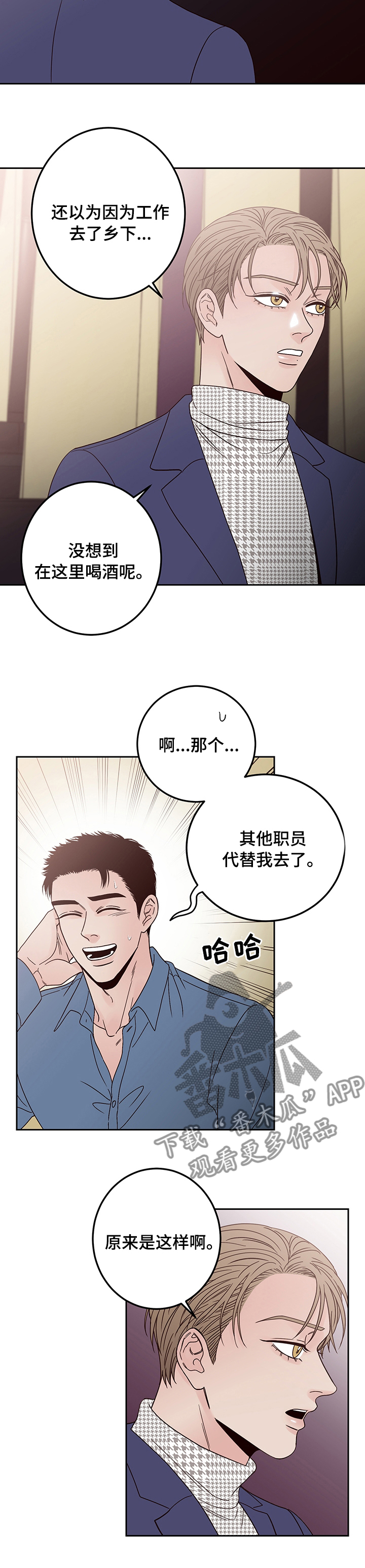 第24章：那你走吧7