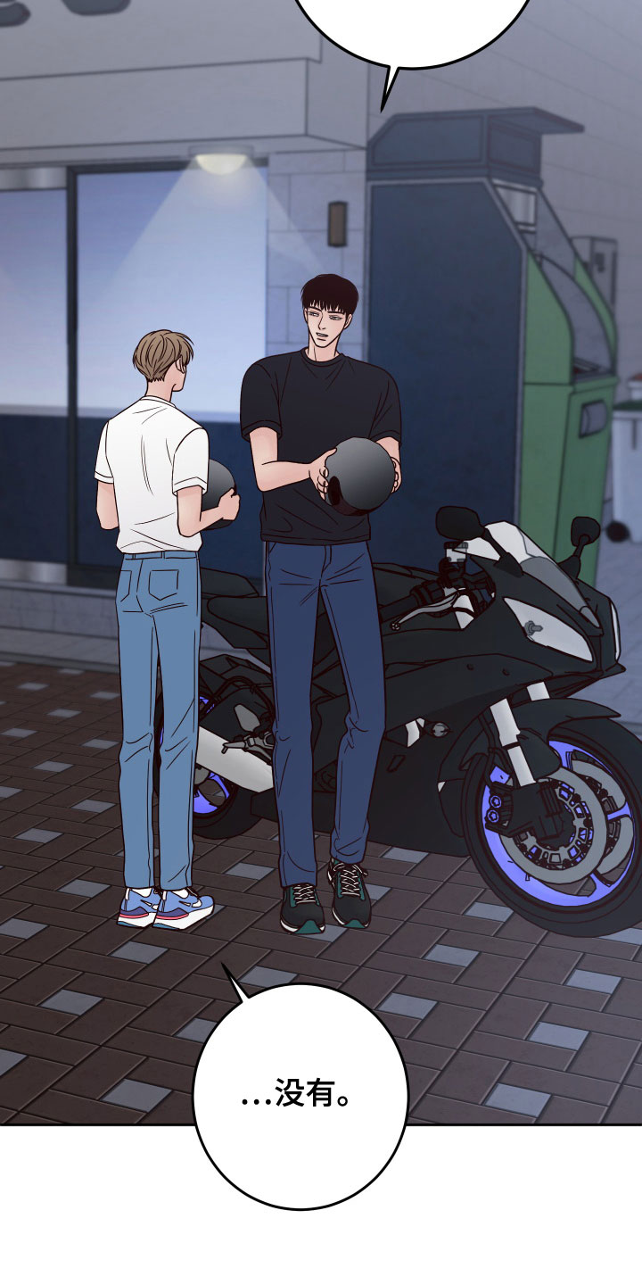 第85章：【第二季】热心肠28