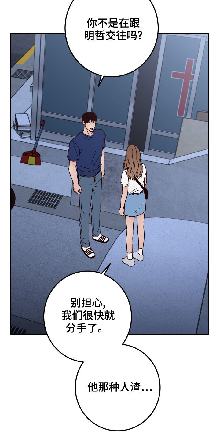 第79章：【第二季】拒绝16