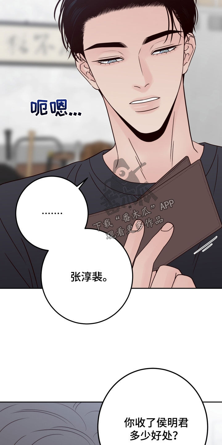 第111章：【第二季】抓住29
