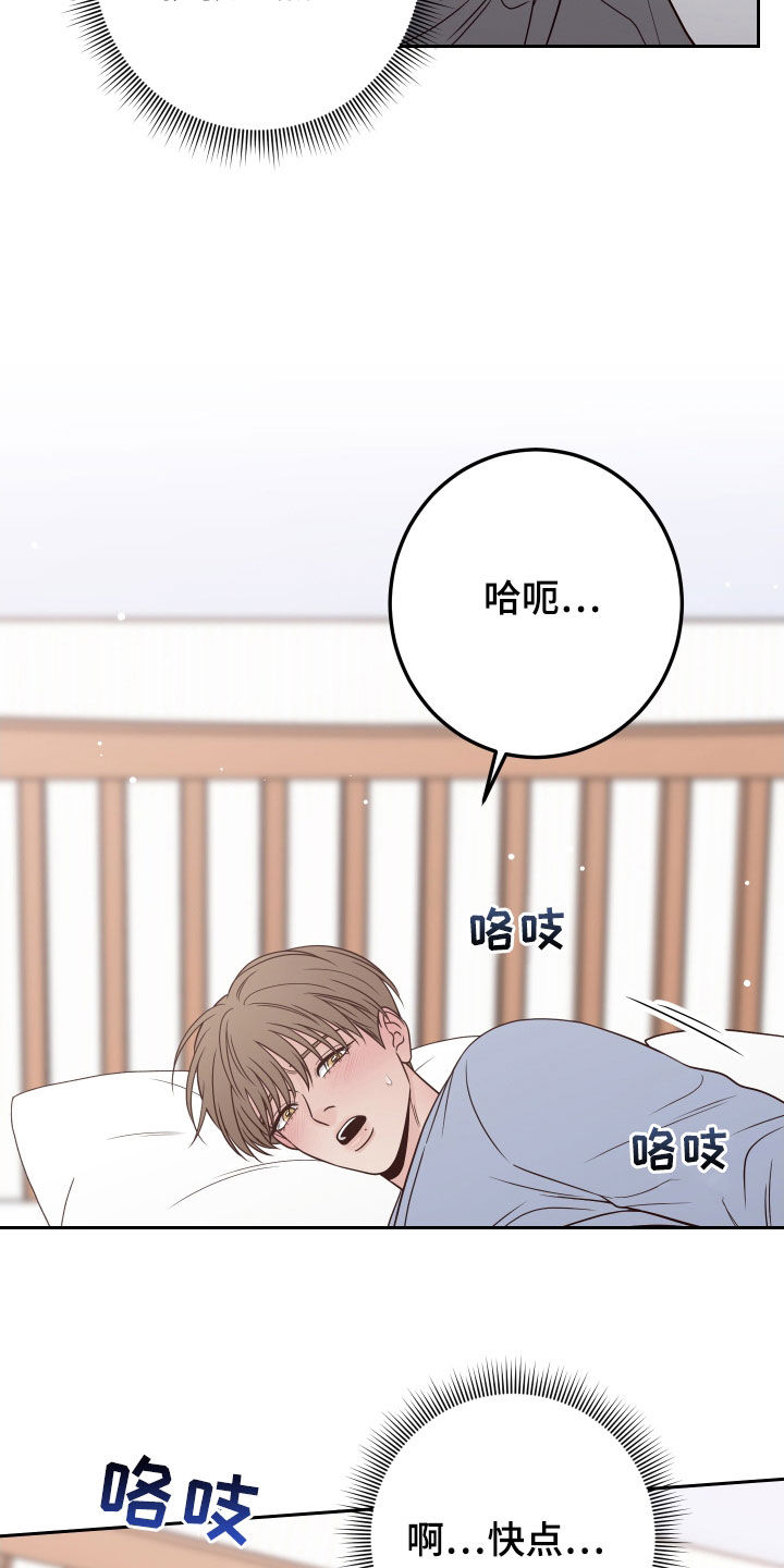 第107章：【第二季】很丢脸啊9