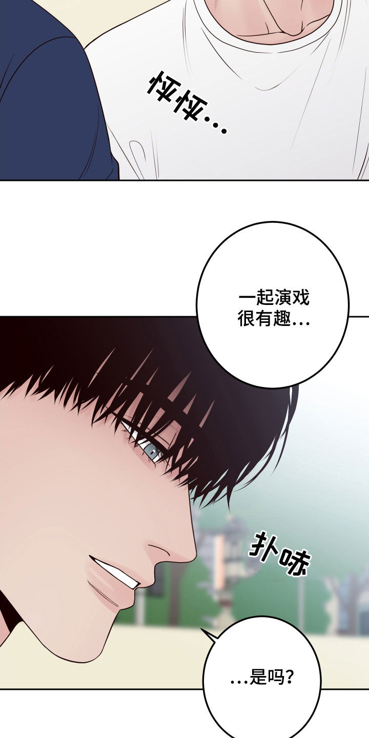 第58章：【第二季】心跳19