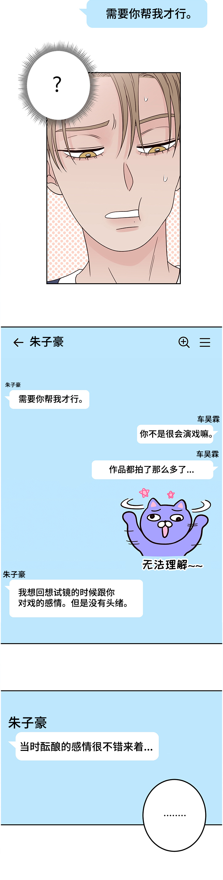 第41章：真讨厌6
