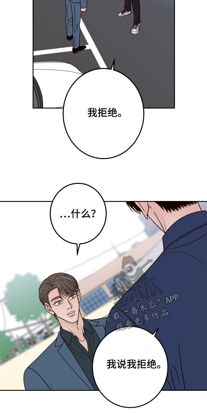 第57章：【第二季】情敌20