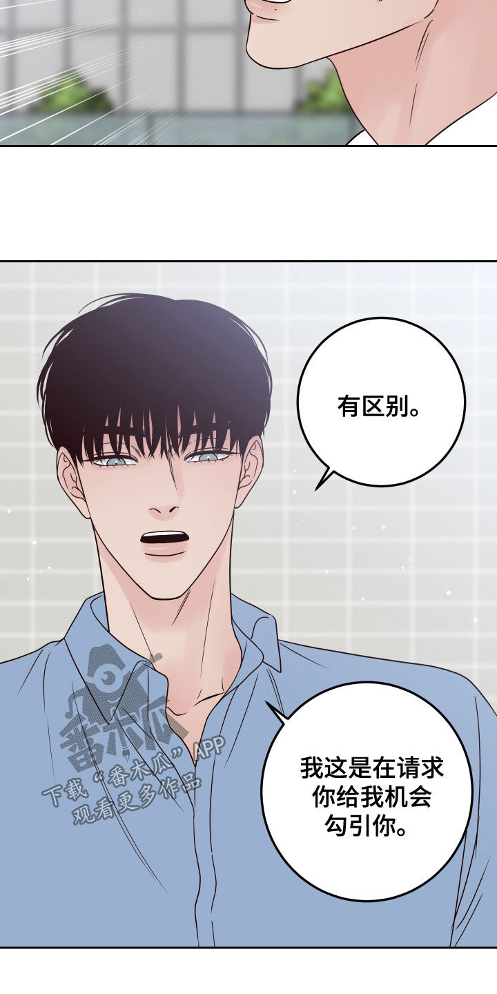 第91章：【第二季】不必担心10