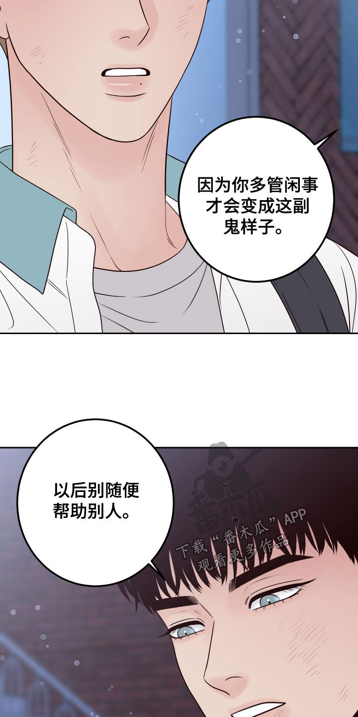第82章：【第二季】谢礼8