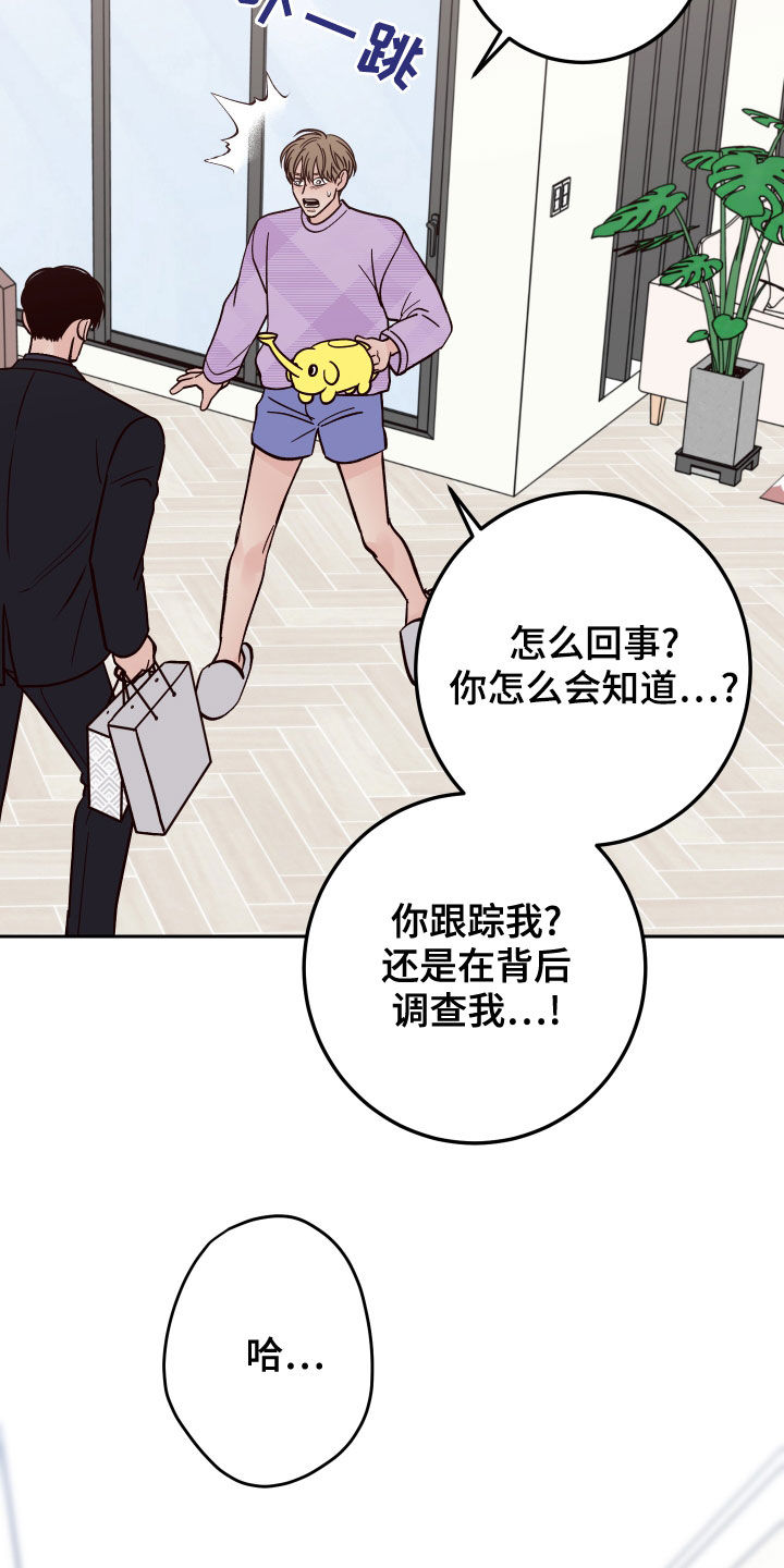 第78章：【第二季】真的是你22