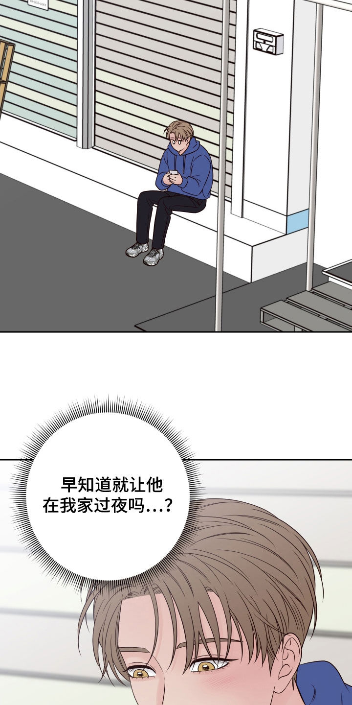 第103章：【第二季】你疯了10