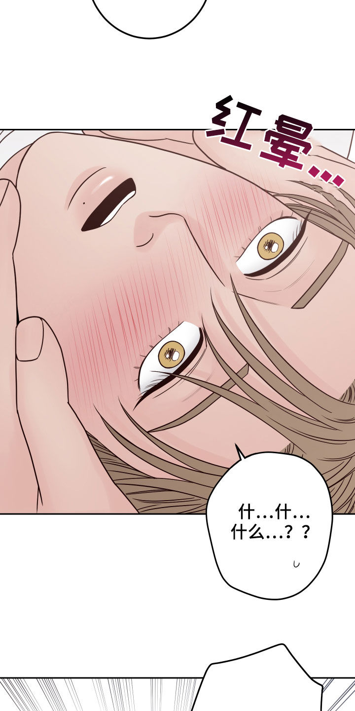 第56章：【第二季】称呼20