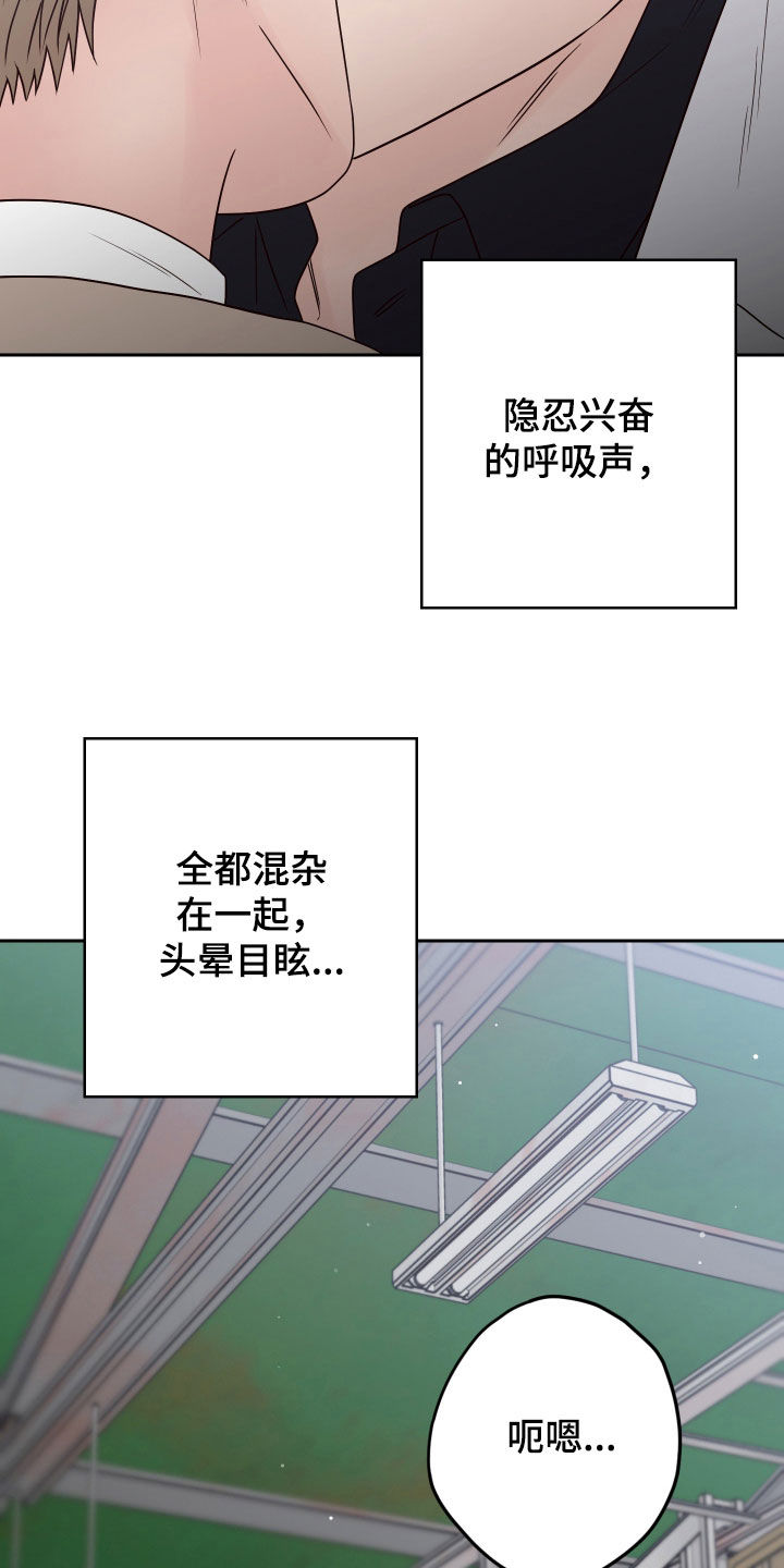 第115章：【第二季】不在状态18