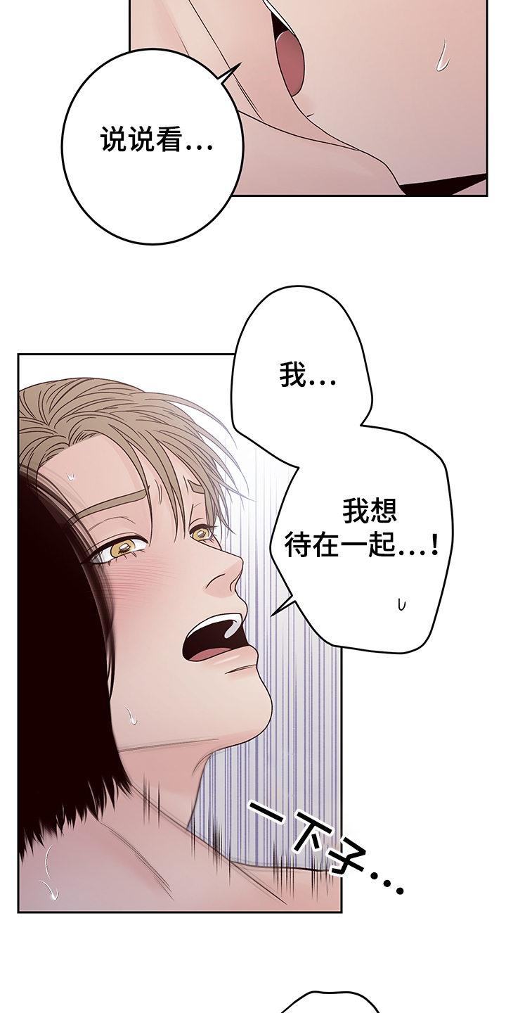 第52章：当爱情是玩笑吗5