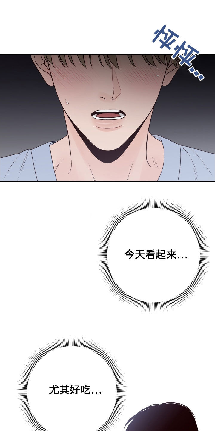 第107章：【第二季】很丢脸啊20