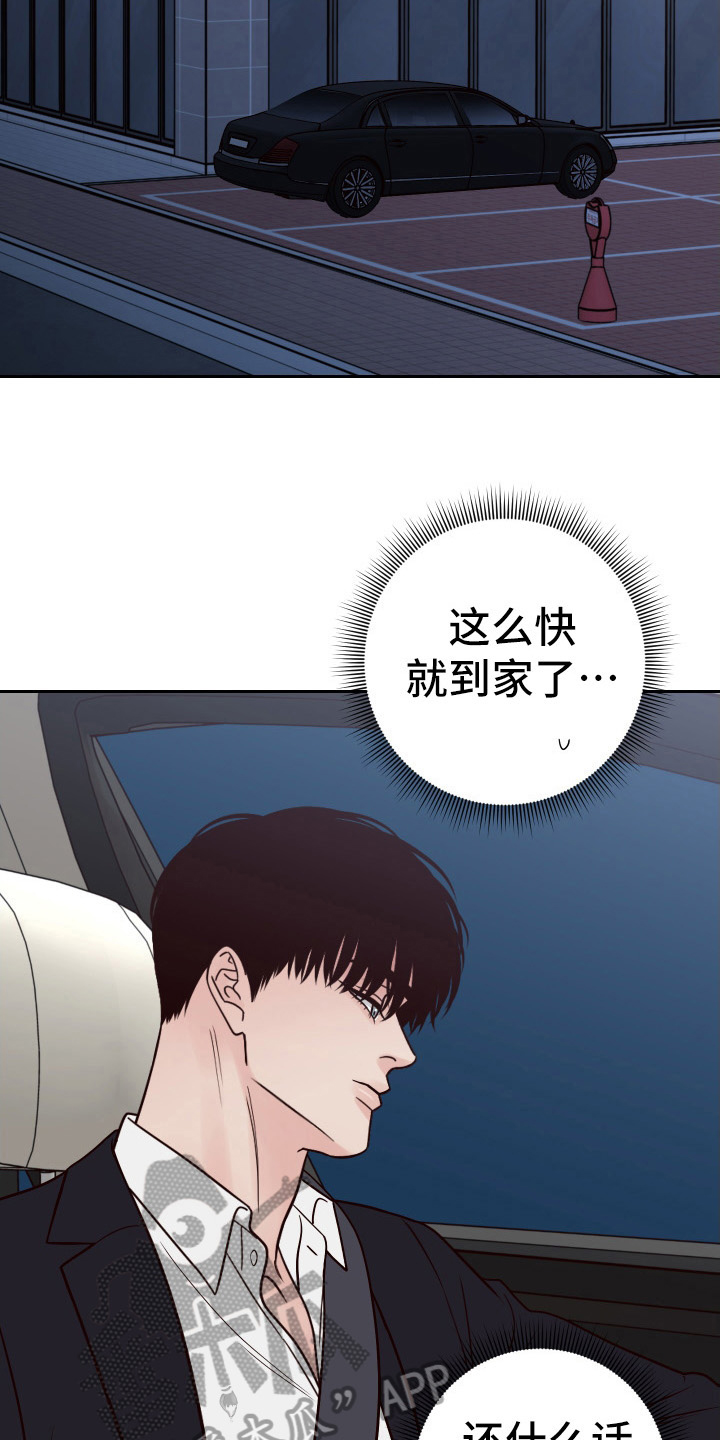 第99章：【第二季】相信你6