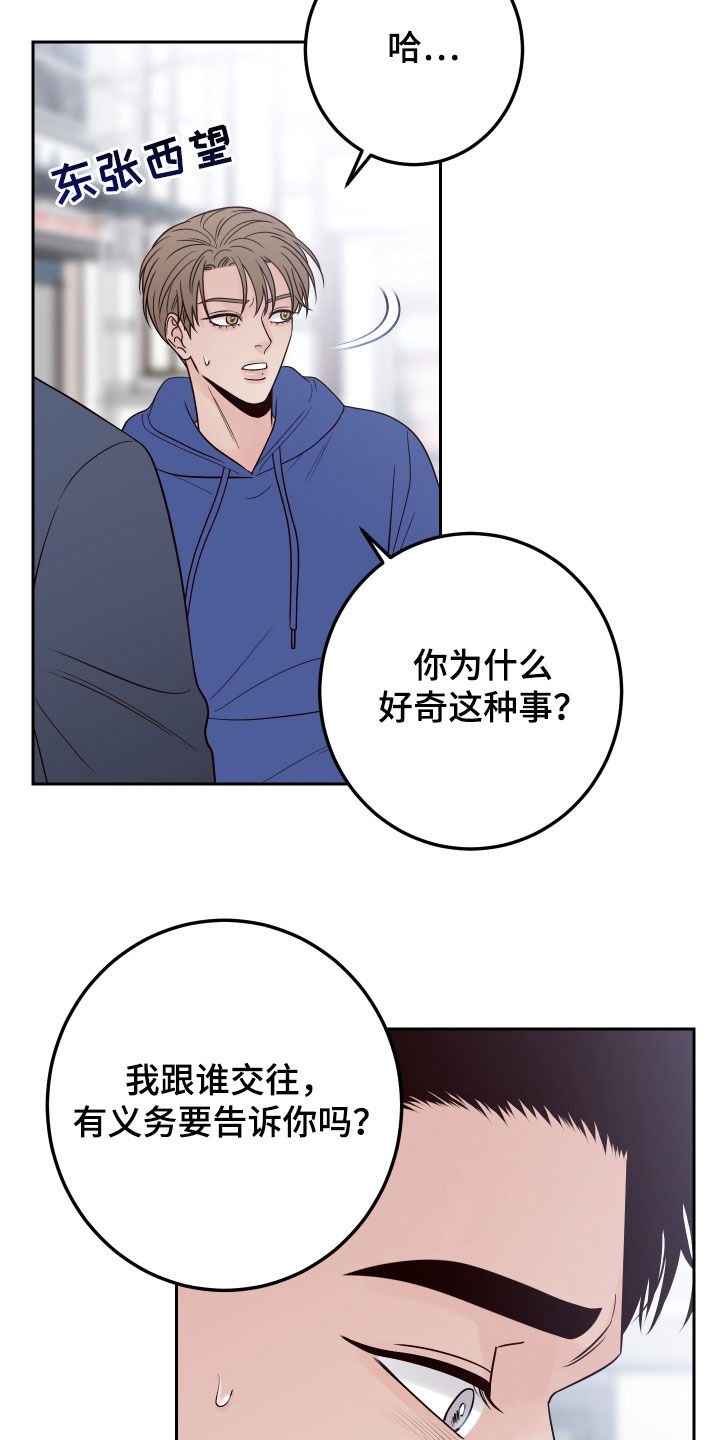 第104章：【第二季】我们分手了4