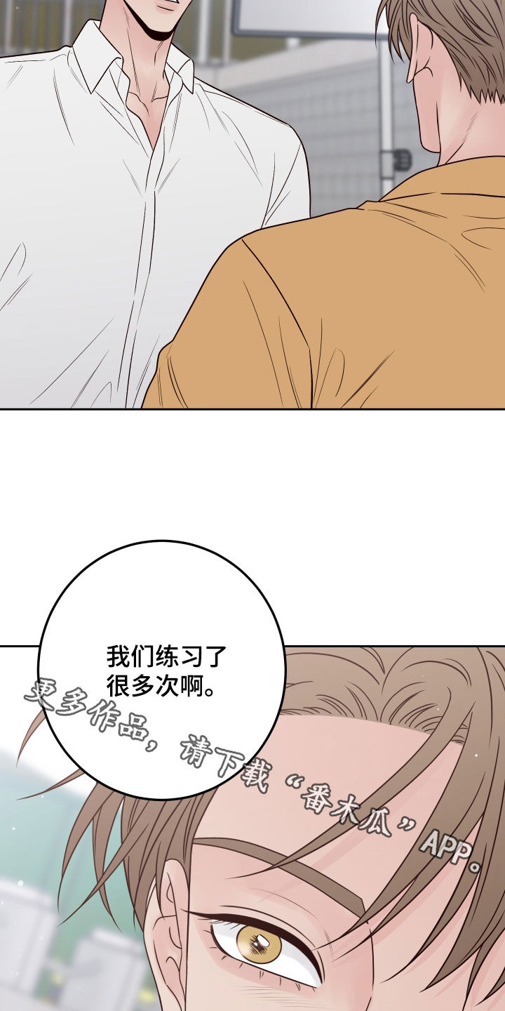 第115章：【第二季】不在状态32