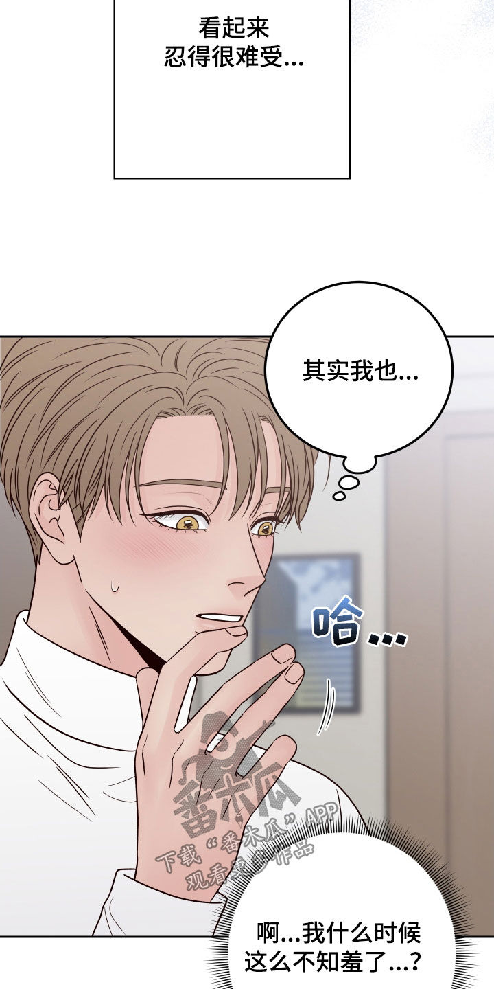 第117章：【第二季】约见9