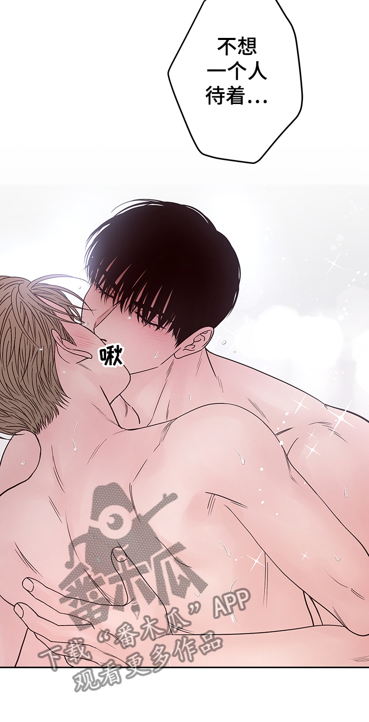 第52章：当爱情是玩笑吗6