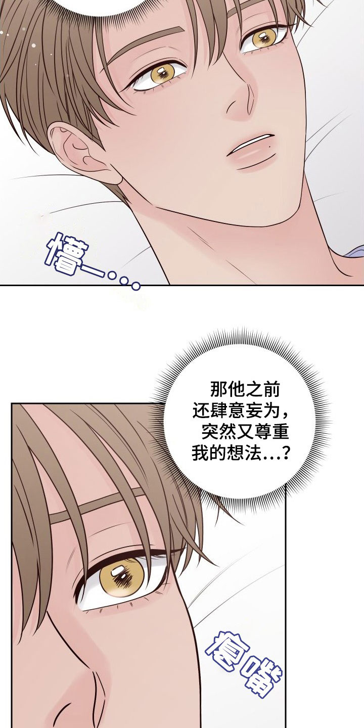第101章：【第二季】幻想1