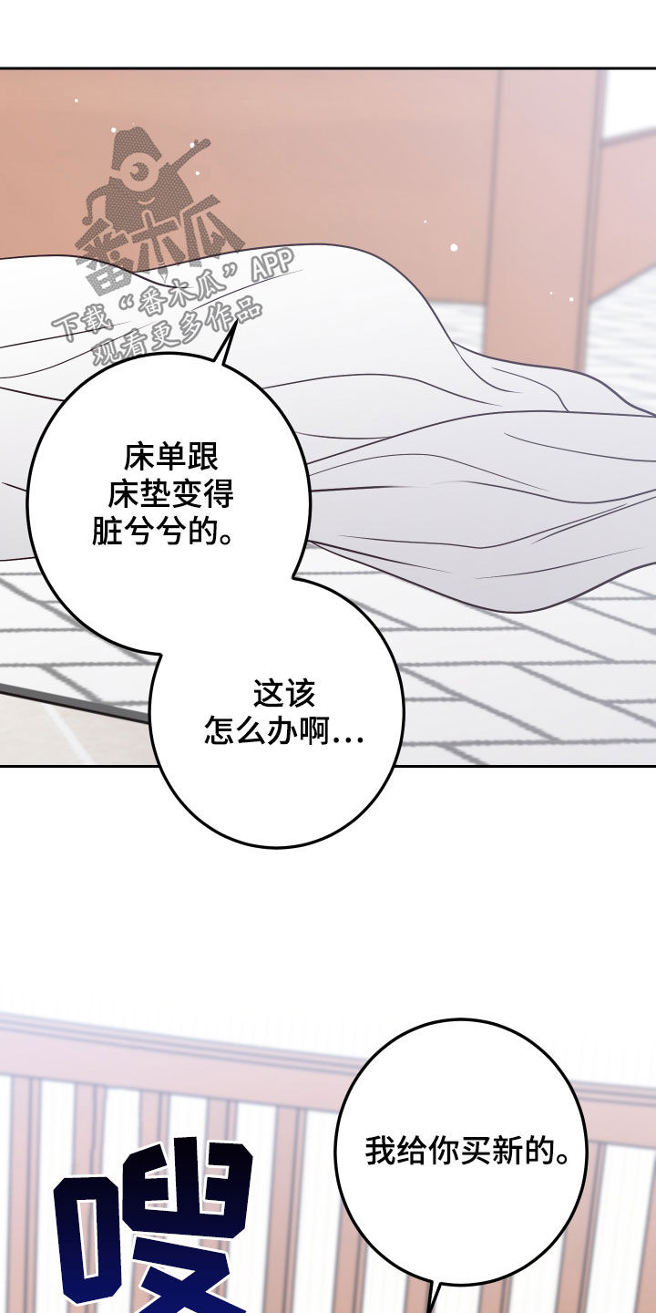 第75章：【第二季】别动9