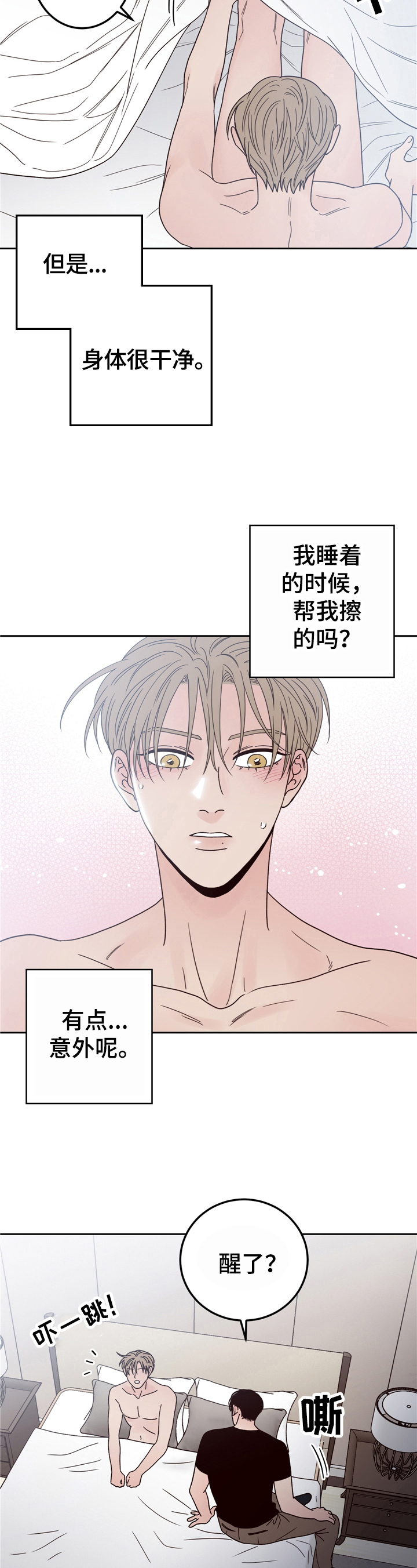 第10章：吃饭7
