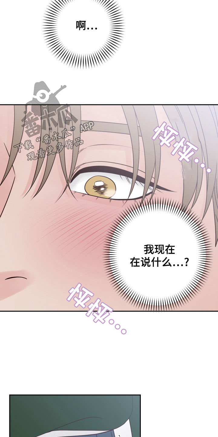 第91章：【第二季】不必担心26