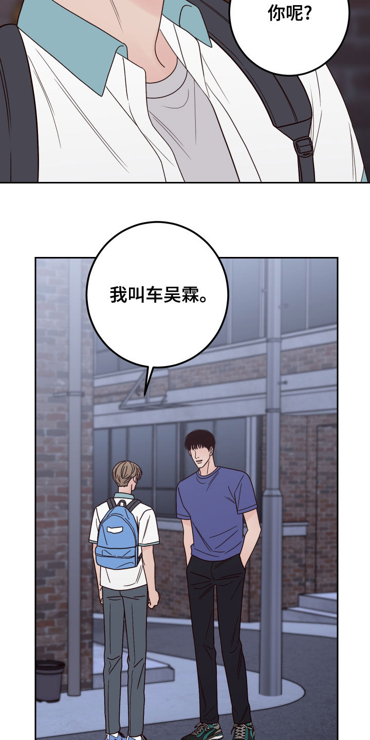 第83章：【第二季】我在等你14