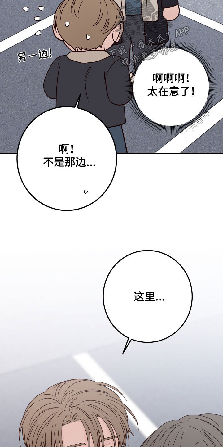 第113章：【第二季】多管闲事8