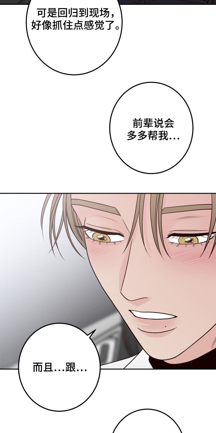 第55章：【第二季】复出10