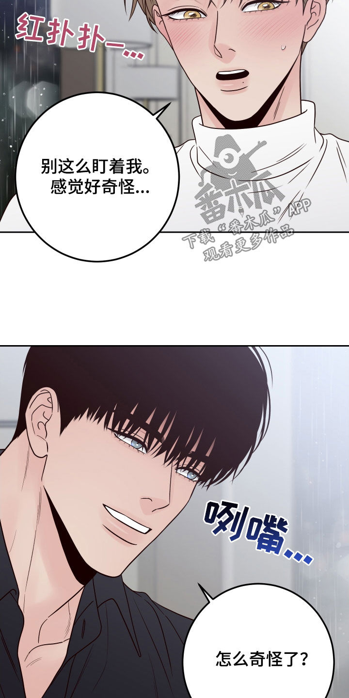 第116章：【第二季】别这样30