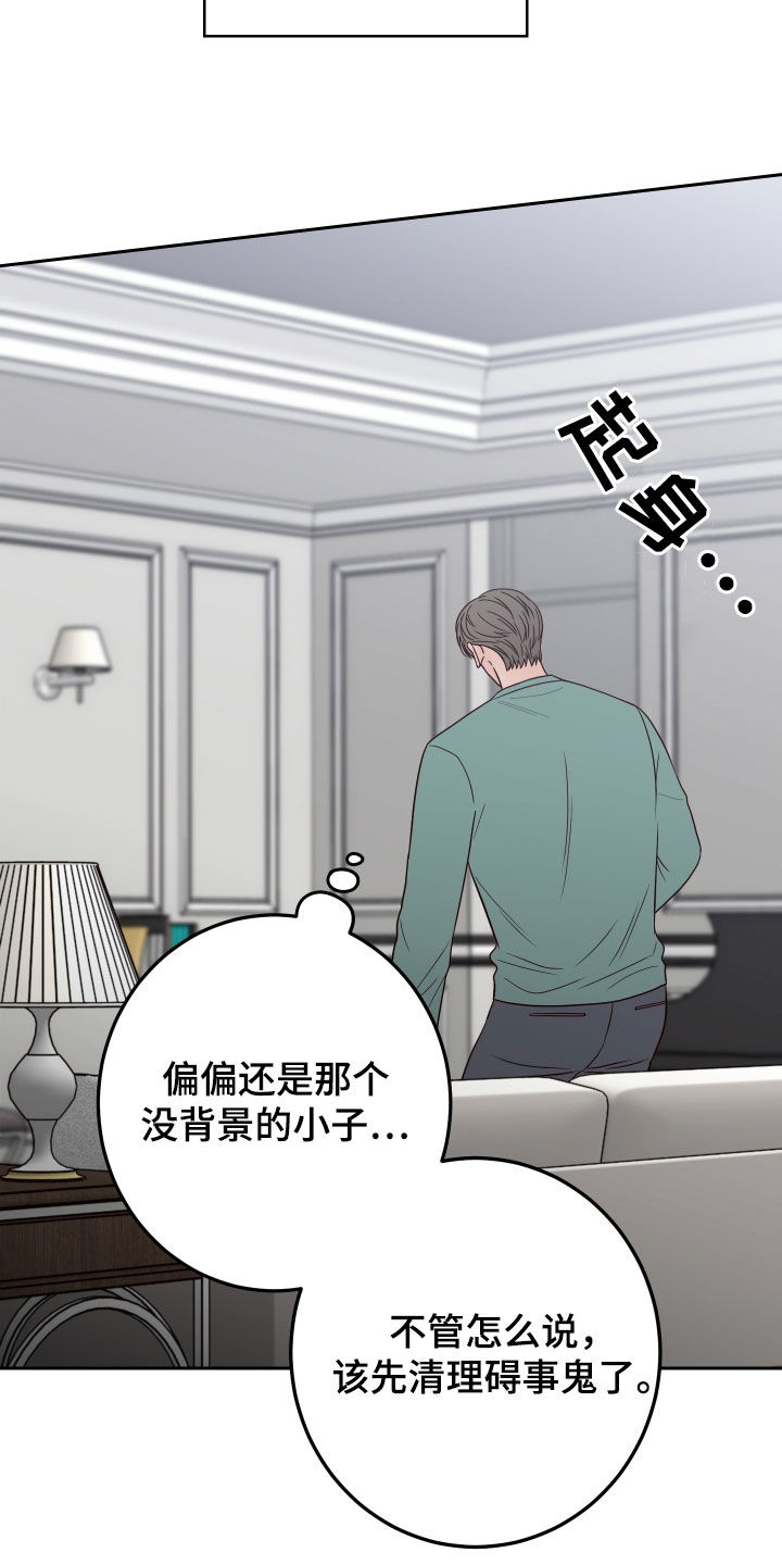 第102章：【第二季】慎重6