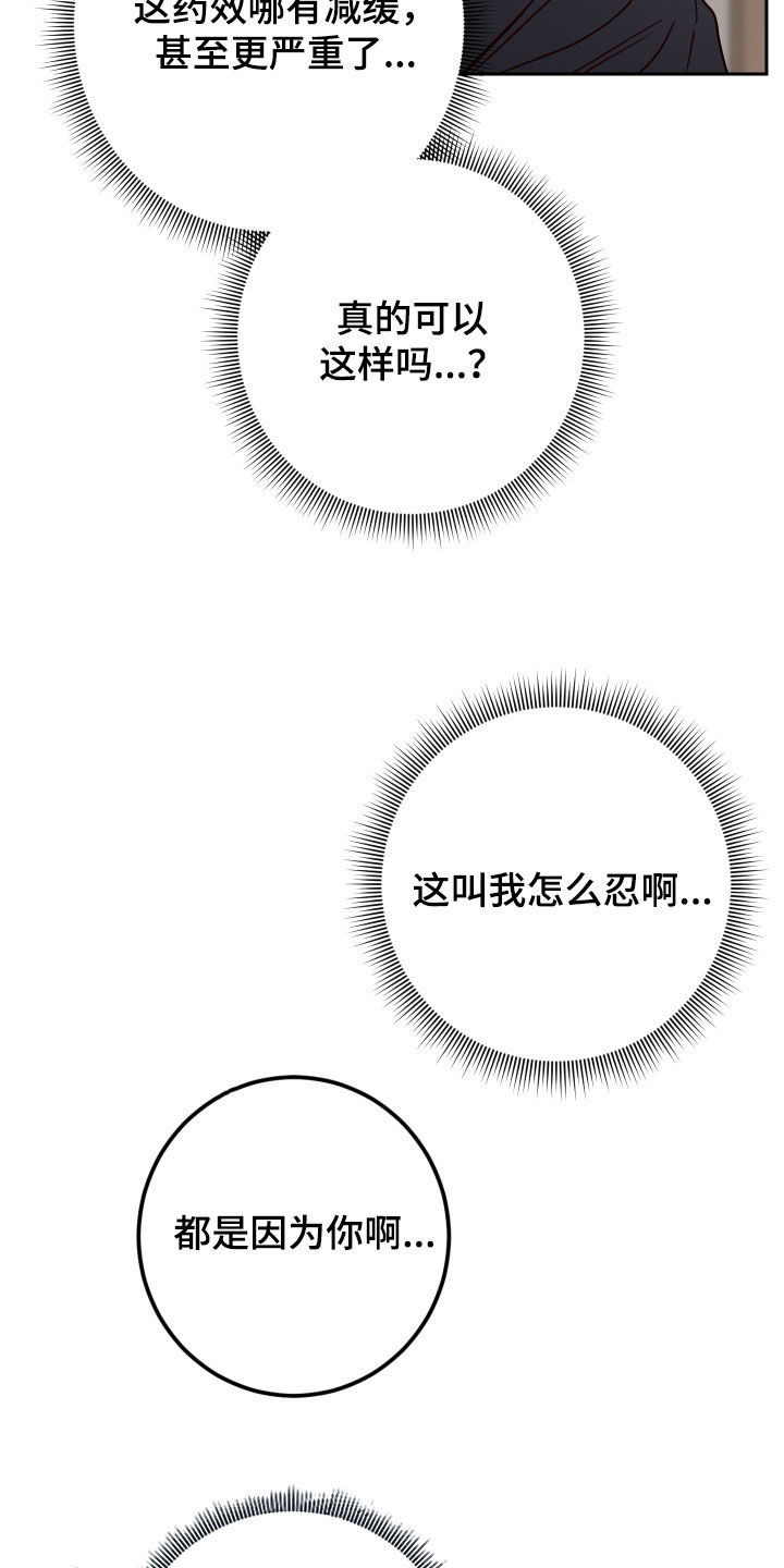第123章：【第二季】没法高兴6