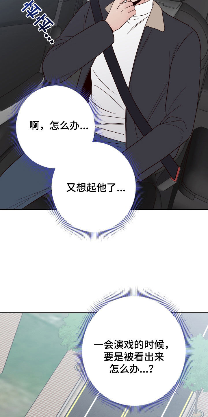第112章：【第二季】收买29