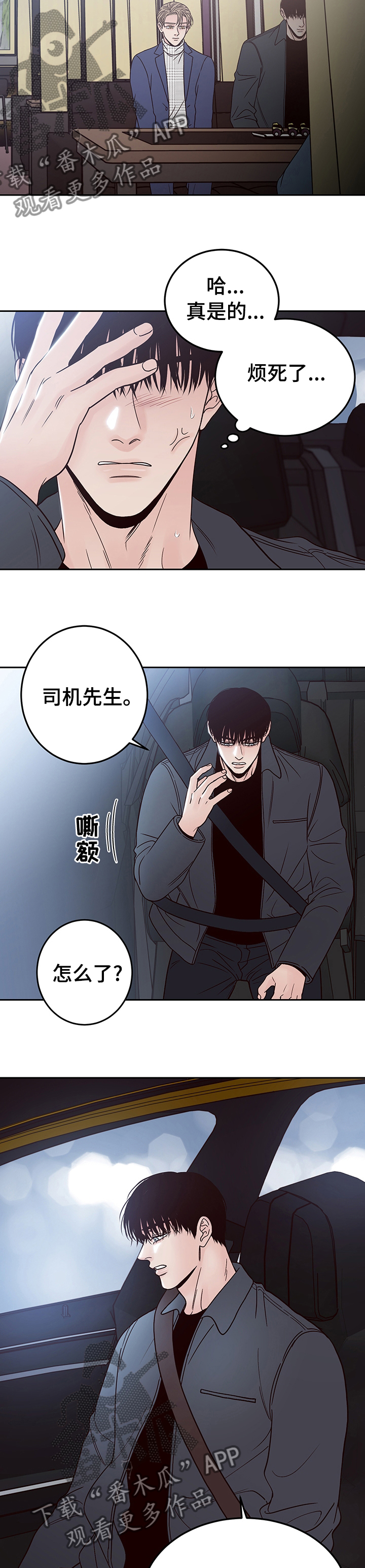 第26章：在意11