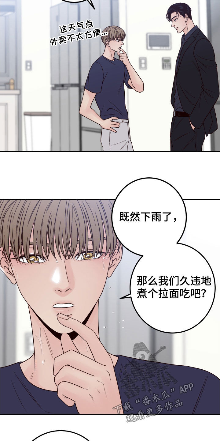 第66章：【第二季】留宿1