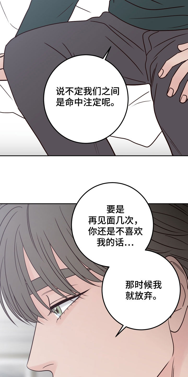 第95章：【第二季】拒绝27