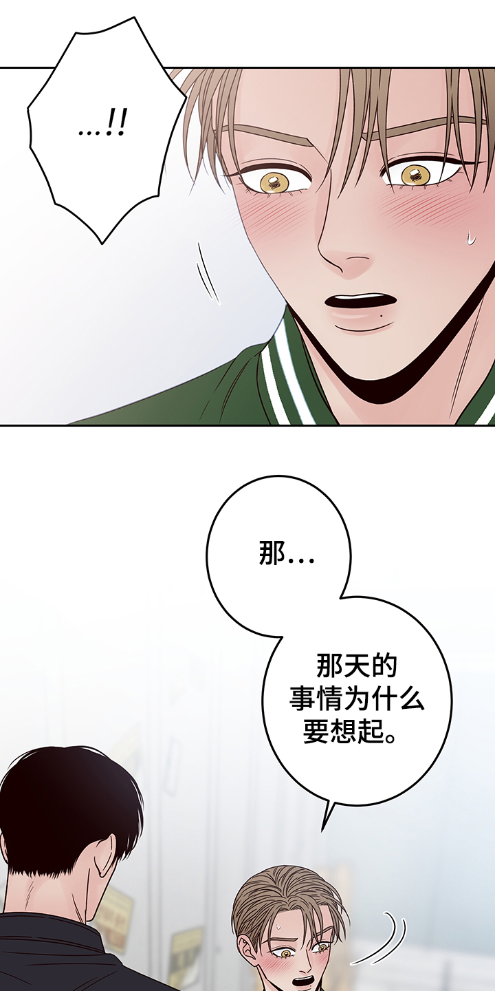 第52章：当爱情是玩笑吗7
