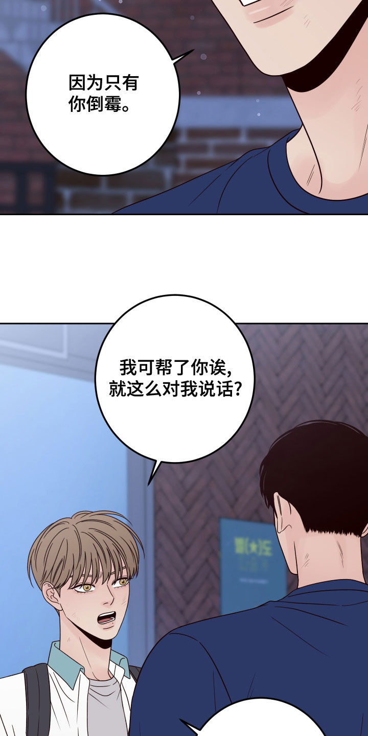 第82章：【第二季】谢礼9
