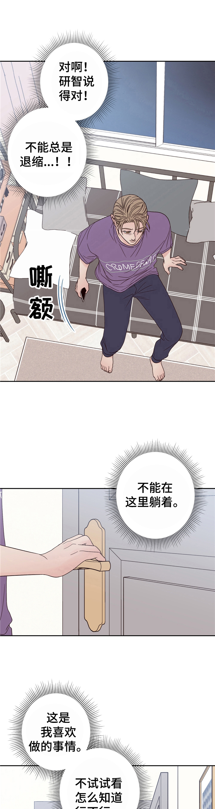 第18章：面试3