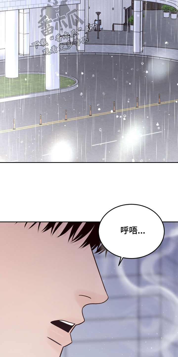 第117章：【第二季】约见23