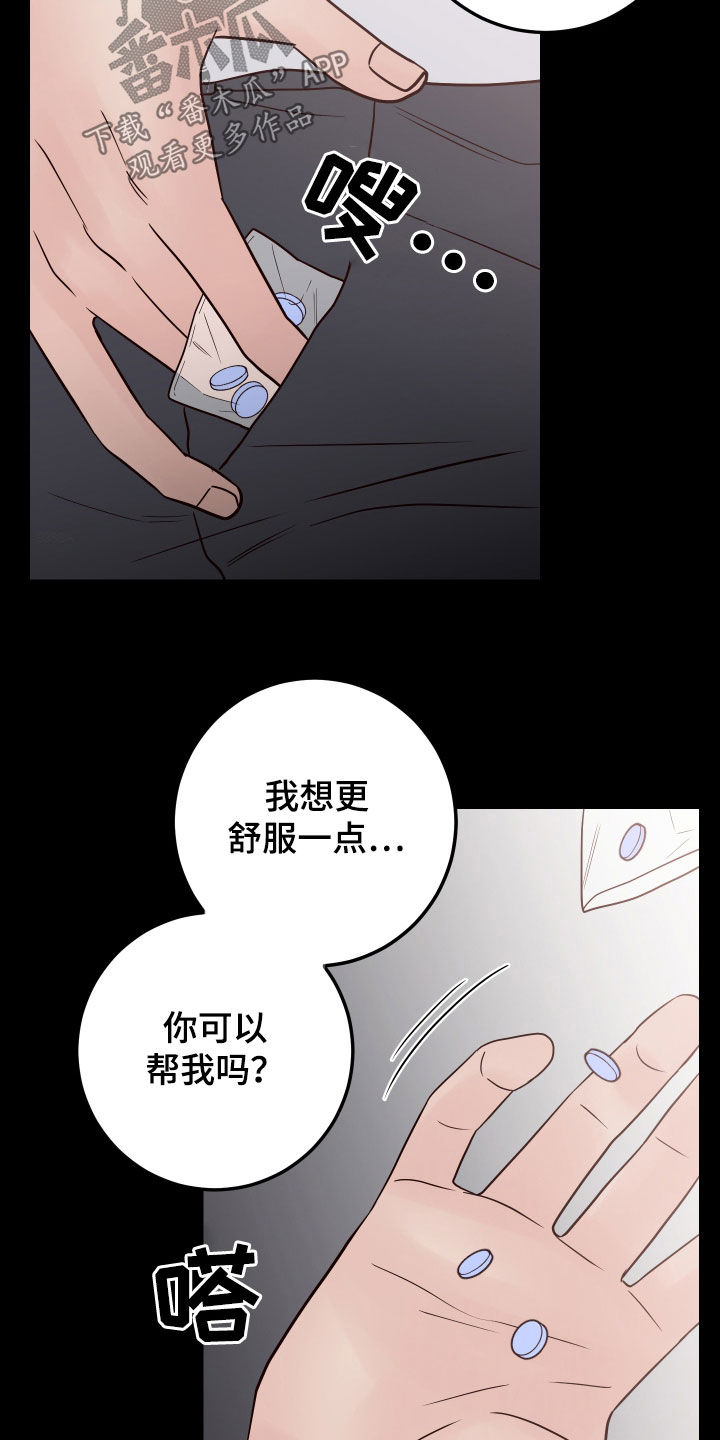 第94章：【第二季】趁人之危17