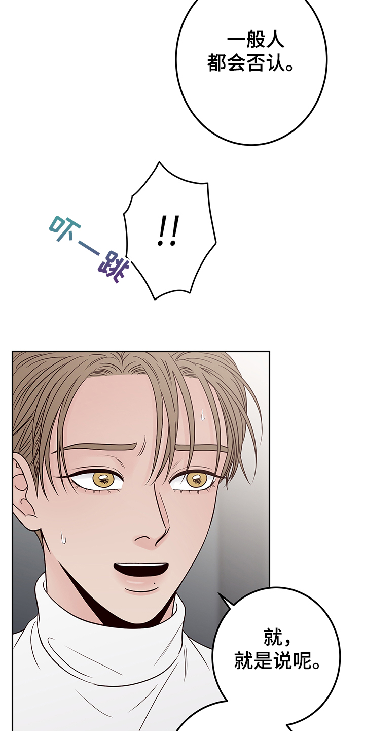 第53章：其实我也是13